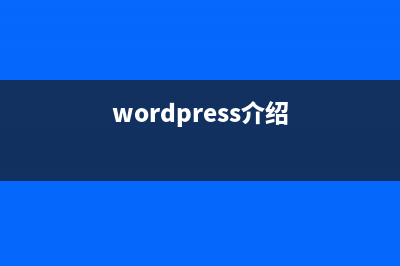 WordPress中查詢文章的循環(huán)Loop結(jié)構(gòu)及用法分析(wordpress怎么搜索域名)