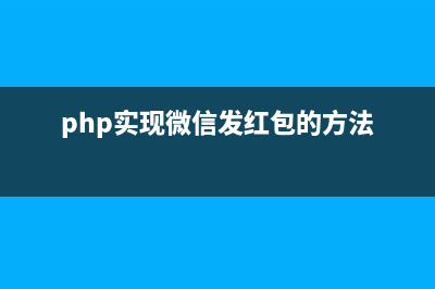 php面向對象與面向過程兩種方法給圖片添加文字水印(php面向對象面試題)