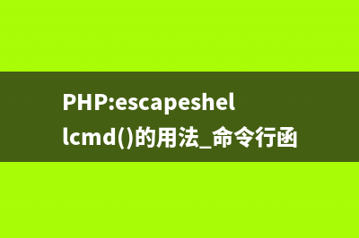 PHP:proc_close()的用法_命令行函數(shù)