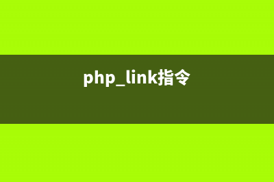 PHP:lchown()的用法_Filesystem函數(shù)(php使用方法)