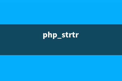 PHP:strftime()的用法_Date Time函數(shù)(php strtr)