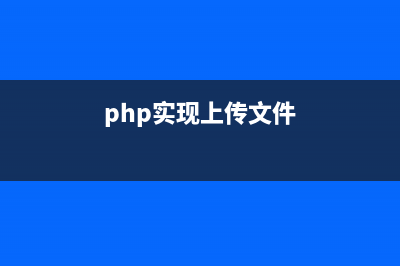 php類自動(dòng)裝載、鏈?zhǔn)讲僮鳌⒛g(shù)方法實(shí)現(xiàn)代碼(php composer自動(dòng)加載)