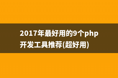 Laravel如何使用數(shù)據(jù)庫(kù)事務(wù)及捕獲事務(wù)失敗后的異常詳解(laravel如何使用前端的純靜態(tài)頁(yè))