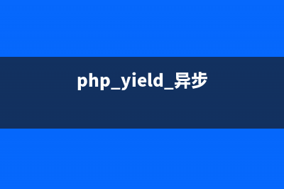 利用laravel搭建一個迷你博客實戰(zhàn)教程(laravel create)