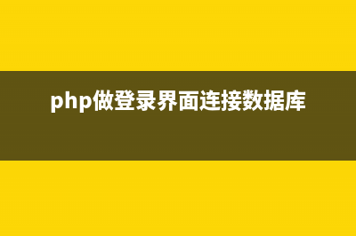 php session實(shí)現(xiàn)多級(jí)目錄存放實(shí)現(xiàn)代碼(php中session和cookie)