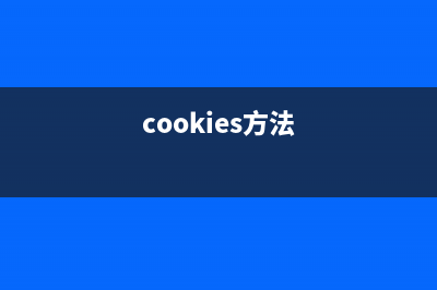 CI操作cookie的方法分析(基于helper類庫)(cookies方法)