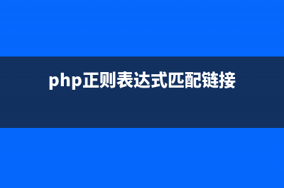 php HTML無刷新提交表單(php頁(yè)面刷新代碼)