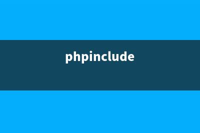 利用php-cli和任務(wù)計(jì)劃實(shí)現(xiàn)訂單同步功能的方法(php include require)