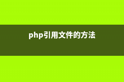 PHP常見錯誤提示含義解釋(實用！值得收藏)(php顯示錯誤報告方式)