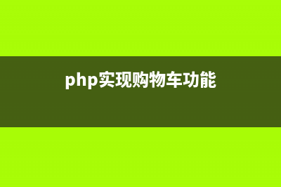 PHP輸出多個元素的排列或組合的方法(php輸出對象)