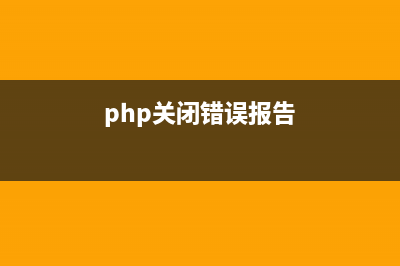 完美解決phpdoc導(dǎo)出文檔中@package的warning及Error的錯(cuò)誤(php dao)