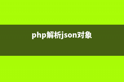 PHP單鏈表的實(shí)現(xiàn)代碼(php鏈表的應(yīng)用場(chǎng)景)