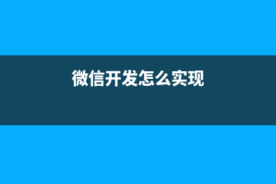 php_pdo 預(yù)處理語(yǔ)句詳解(php預(yù)處理查詢(xún))