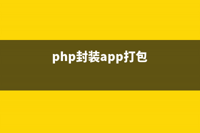 php基于單例模式封裝mysql類完整實例(php基于單例模式開發(fā))