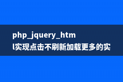 PHP 自動加載的簡單實現(xiàn)(推薦)(php框架自動加載)