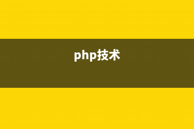 PHP基于單例模式編寫PDO類的方法(php寫一個簡單的單例模式)