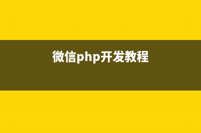 ThinkPHP發(fā)送郵件示例代碼(php郵箱smtp發(fā)信源碼)