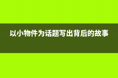 yii2高級應(yīng)用之自定義組件實現(xiàn)全局使用圖片上傳功能的方法