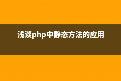 thinkphp在php7環(huán)境下提示Cannot use ‘String’ as class name as it is reserved的解決方法(thinkphp環(huán)境搭建教程)