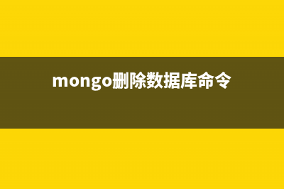 詳解清除MongoDB所占用的多余的磁盤空間的方法(mongo刪除數(shù)據(jù)庫命令)