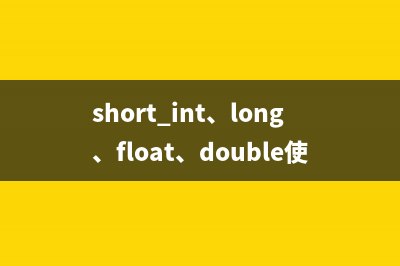 C# 連接Access數(shù)據(jù)時(shí)總報(bào)找不到dbo.mdb的問(wèn)題(c#連接access數(shù)據(jù)庫(kù)實(shí)例)