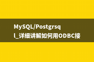 MySQL 1067錯誤解決方法集合(mysql錯誤代碼1067)