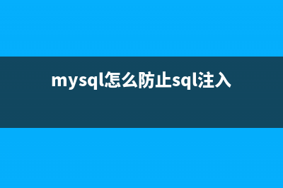 mysql的校對(duì)規(guī)則引起的問題分析(mysql_real_query)