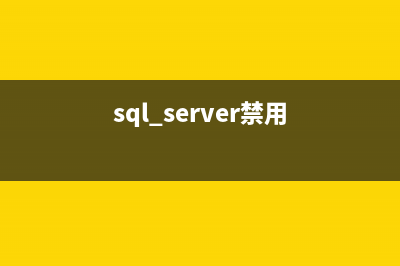 MS SQL Server游標(biāo)(CURSOR)的學(xué)習(xí)使用(sqlserver游標(biāo)實(shí)例)