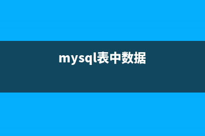 MySQL日志管理詳解(mysql的日志)