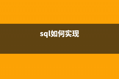 sqlserver中觸發(fā)器+游標(biāo)操作實(shí)現(xiàn)(sql server中觸發(fā)器的作用是什么?)