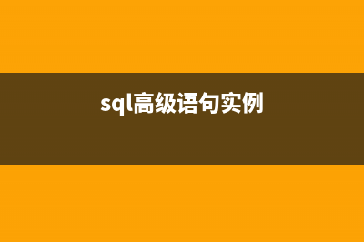 一些SQL Server存儲過程參數(shù)及例子(sql server數(shù)據(jù)存放位置)