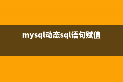 windows 下忘記mysql root密碼的更改方法(winds密碼忘記了)