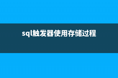 SQL Server 數(shù)據(jù)庫(kù)優(yōu)化(sqlserver數(shù)據(jù)庫(kù)備份)