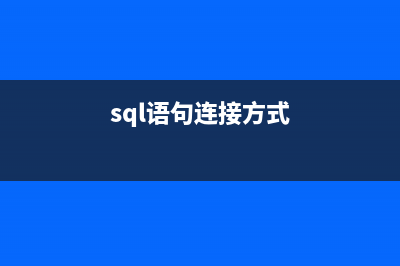 MySQL數(shù)據(jù)庫的一次死鎖實(shí)例分析(mysql數(shù)據(jù)庫的介紹)