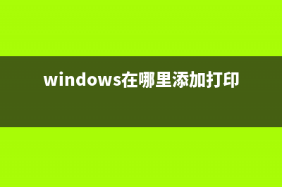 如何使用Windows卷影拷貝服務(wù)恢復(fù)文件和文件夾(手機(jī)如何使用windows)