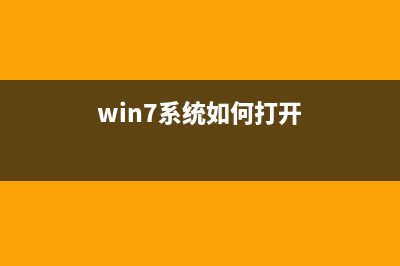 Win7系統(tǒng)打開本地連接屬性提示“部分控件被禁用”的故障分析及解決方法(win7系統(tǒng)如何打開)