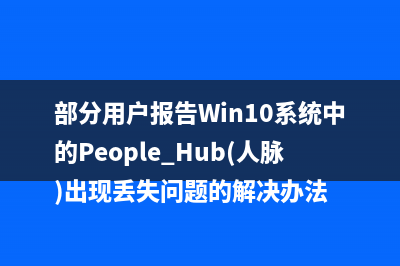 微軟雅黑升級 Win10 RS4快速預覽版17025更新內(nèi)容匯總(微軟雅黑可以免費用嗎)