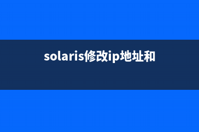 Solaris中對tar.z進行安裝卸載詳解(solaris init 0)