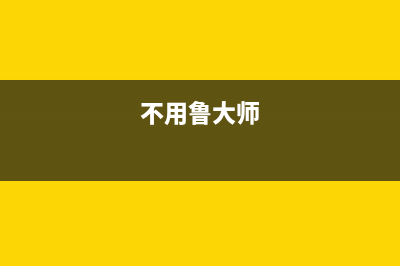 懶癌患者看過來 沒有觸摸板也能一只手操作Windows(懶癌患者如何自救)