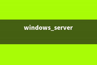 Windows Server支持ARM處理器:最高擁有48個(gè)Falkor核心(windows server能干嘛)