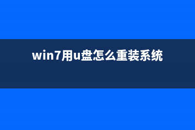 Win7系統(tǒng)如何以快捷方式安裝新字體  Win7系統(tǒng)怎樣設(shè)置快速的使用快捷方式安裝字體呢(如何用win7)