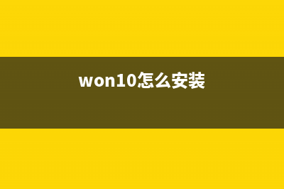 Win10設(shè)置在哪里？快速打開Win10設(shè)置面板快捷鍵介紹(windows10的設(shè)置在哪里)