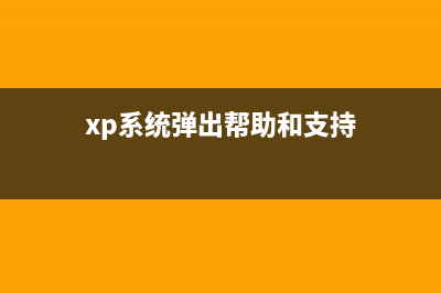 xp系統(tǒng)安裝軟件時(shí)提示管理員設(shè)置了系統(tǒng)策略禁止進(jìn)行此安裝的三種解決方法圖文教程(xp系統(tǒng)安裝軟件重復(fù))