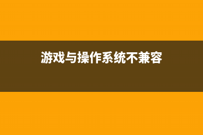 修改注冊(cè)表 讓Vista瞬間藍(lán)屏死機(jī)(注冊(cè)表修改大全)