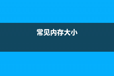 筆記本電腦BIOS出現(xiàn)故障怎么辦　三種常見BIOS故障解決方案(筆記本電腦bios更新)