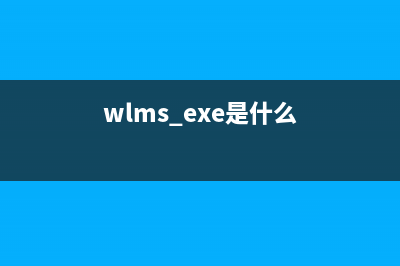 wmburn.exe是什么進程(wrme.exe是什么)