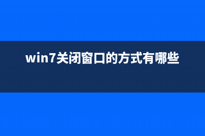 解決win7系統(tǒng)預(yù)覽窗口不清晰的方法(預(yù)裝win7系統(tǒng))