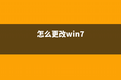 Windows7系統(tǒng)修改界面文本大小的技巧（圖文教程）(怎么更改win7)