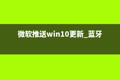 win10取消強(qiáng)制升級 Win7/Win8.1用戶可隨意選擇(w10強(qiáng)制更新怎么關(guān)閉)