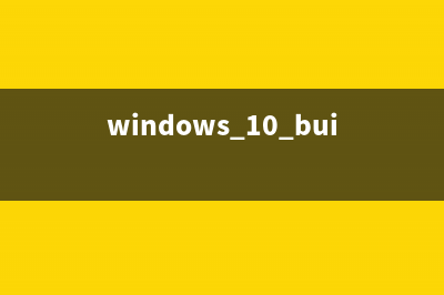 win10電腦系統(tǒng)每次開機進入桌面都會卡一會怎么解決?(win10一天更新幾次)